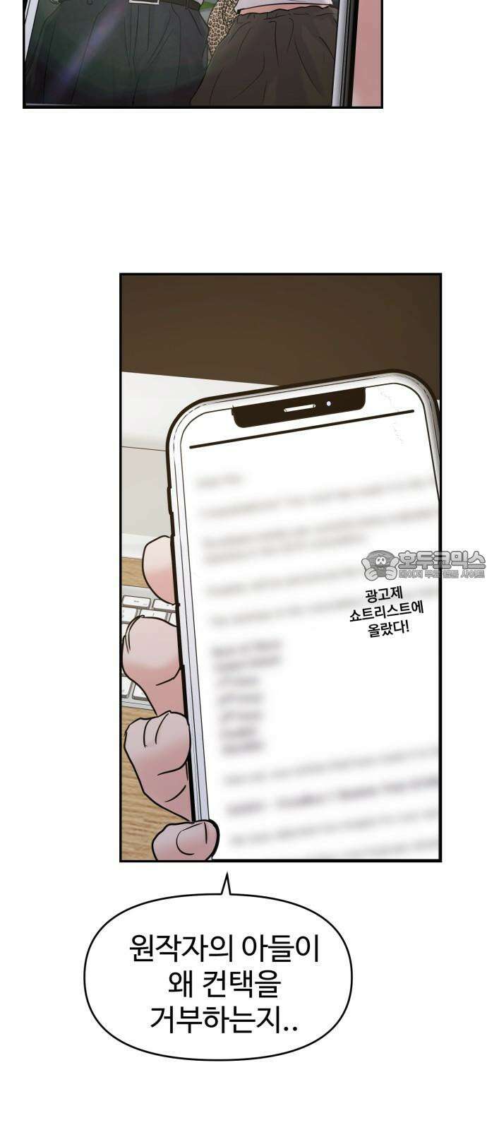 대충 캠퍼스로맨스임 122화 18