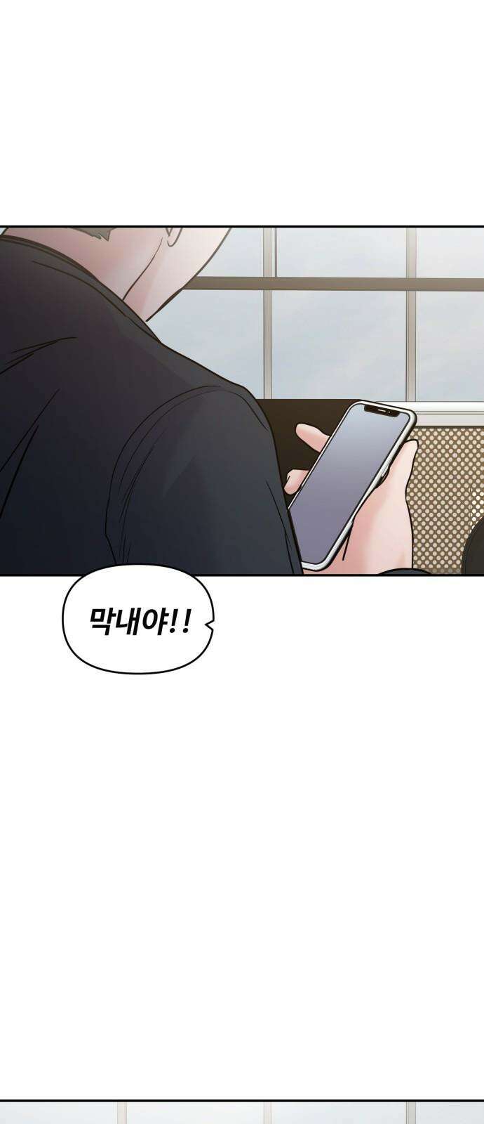 대충 캠퍼스로맨스임 122화 19