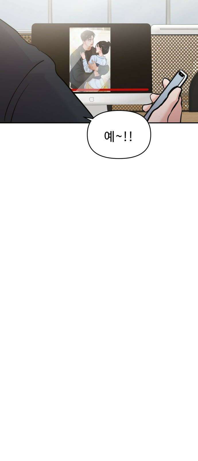 대충 캠퍼스로맨스임 122화 20