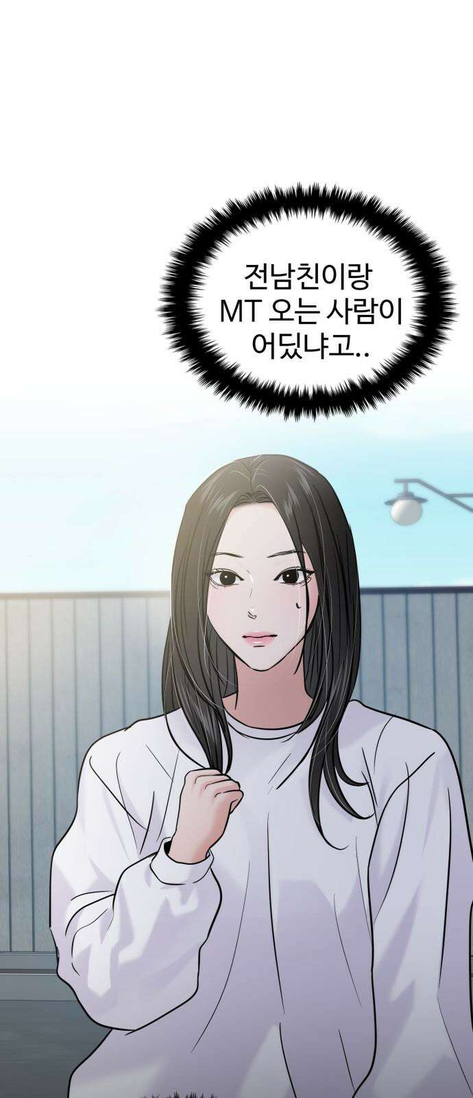 대충 캠퍼스로맨스임 122화 22
