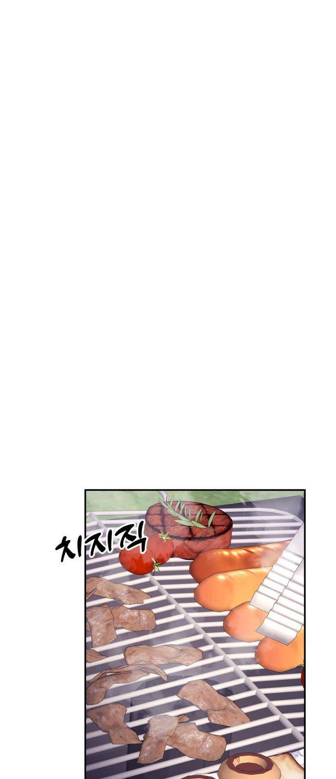 대충 캠퍼스로맨스임 122화 25