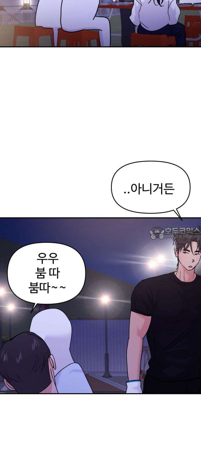 대충 캠퍼스로맨스임 122화 30