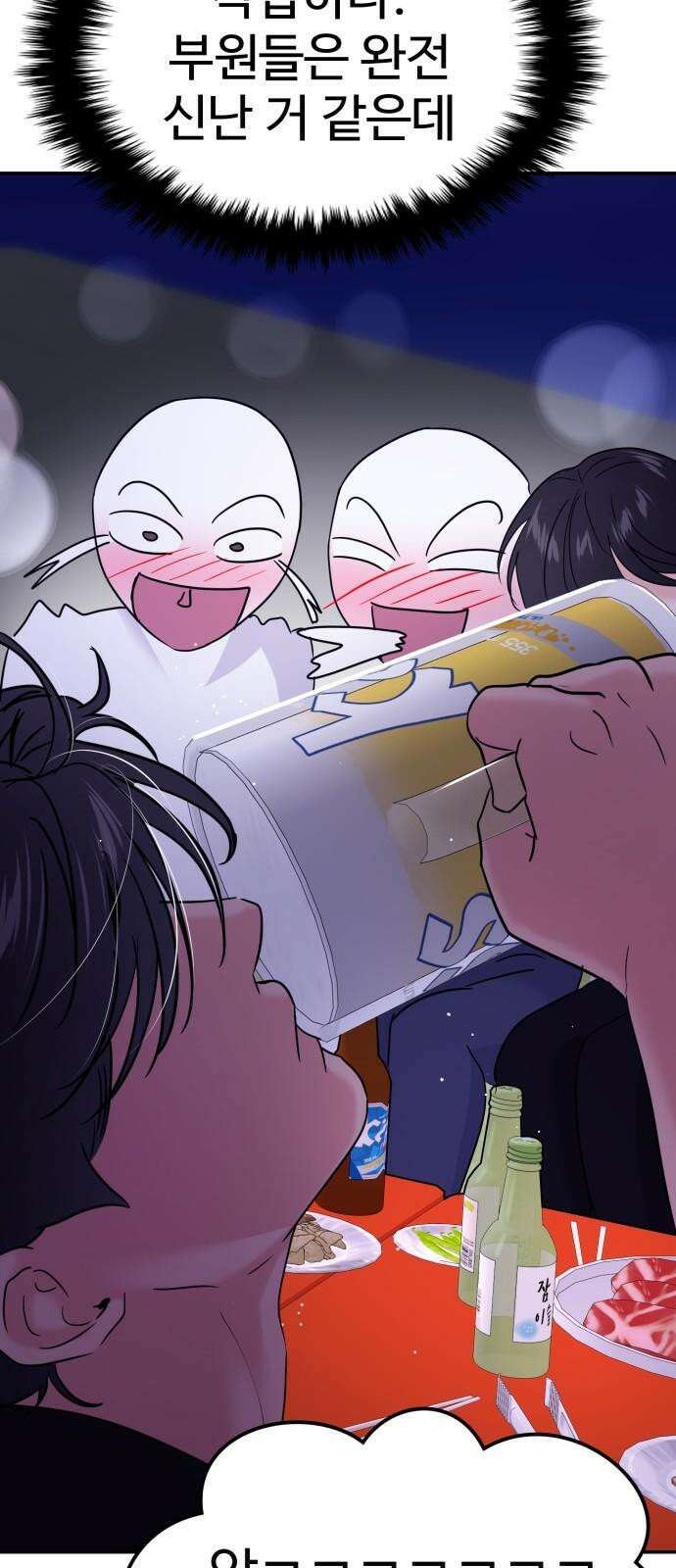 대충 캠퍼스로맨스임 122화 41