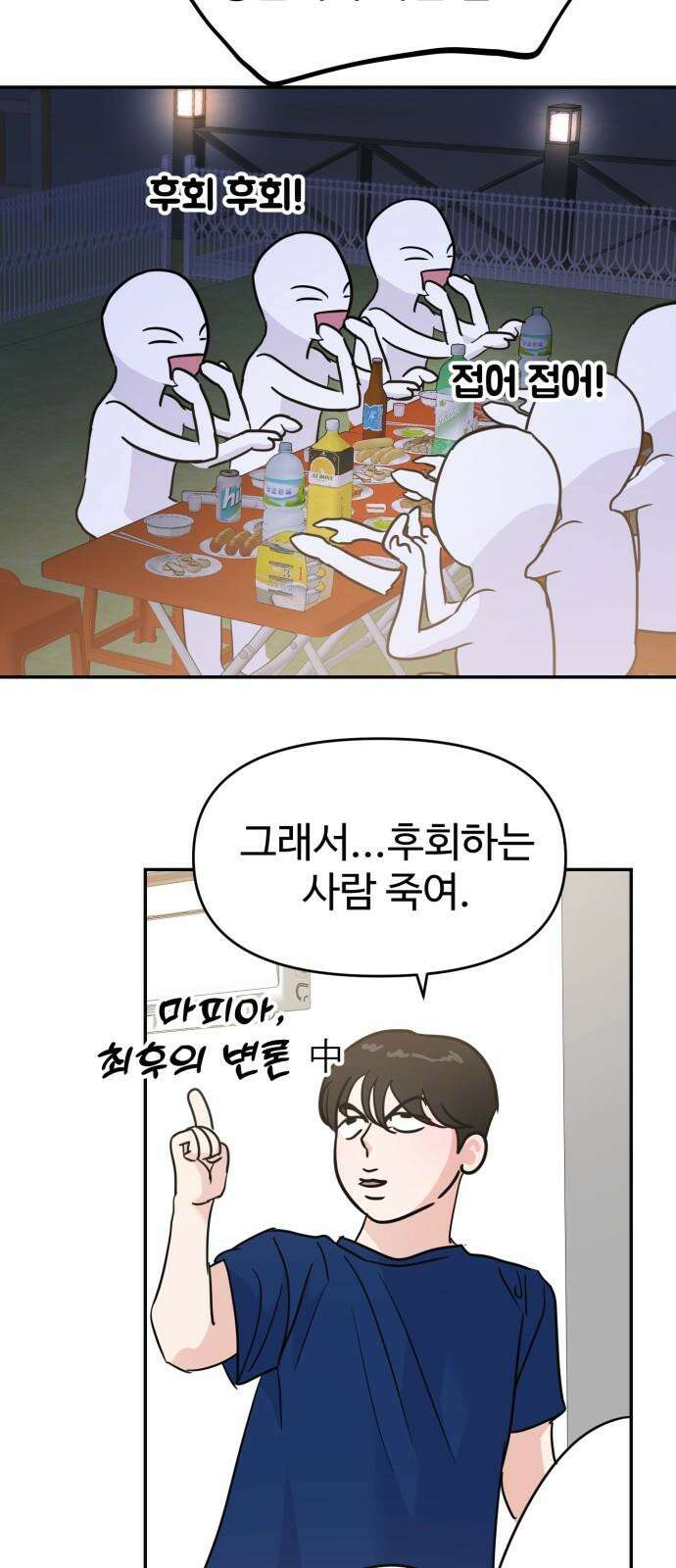 대충 캠퍼스로맨스임 122화 46