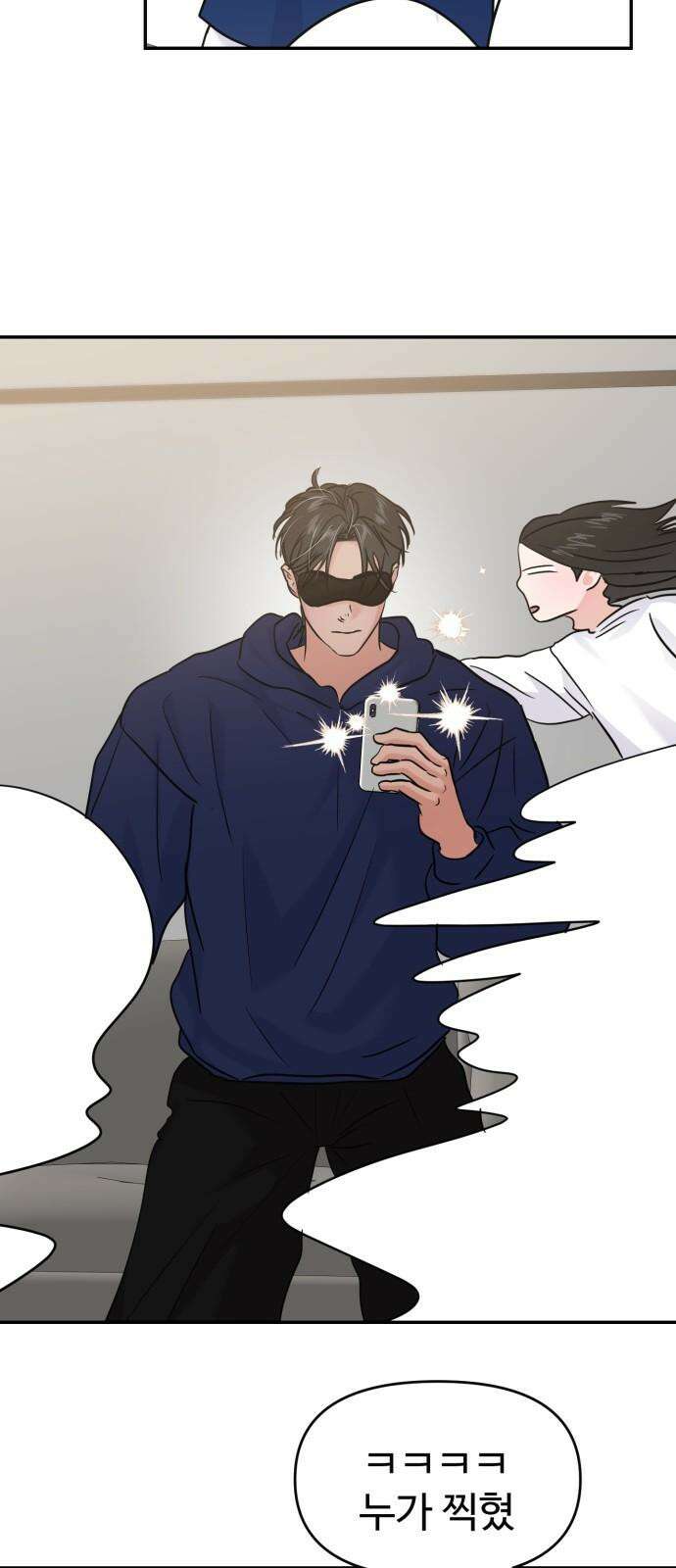 대충 캠퍼스로맨스임 122화 47
