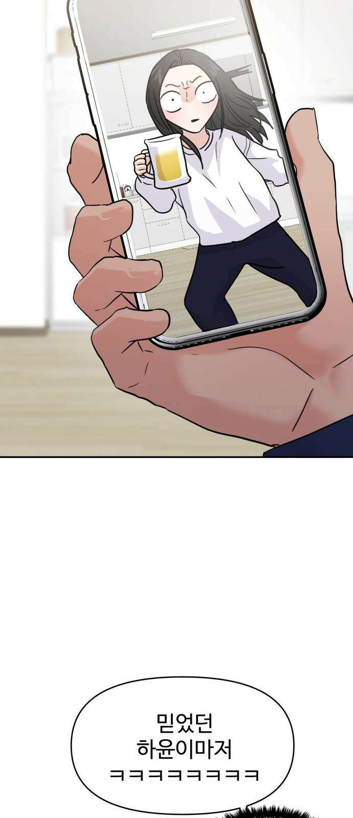 대충 캠퍼스로맨스임 122화 49