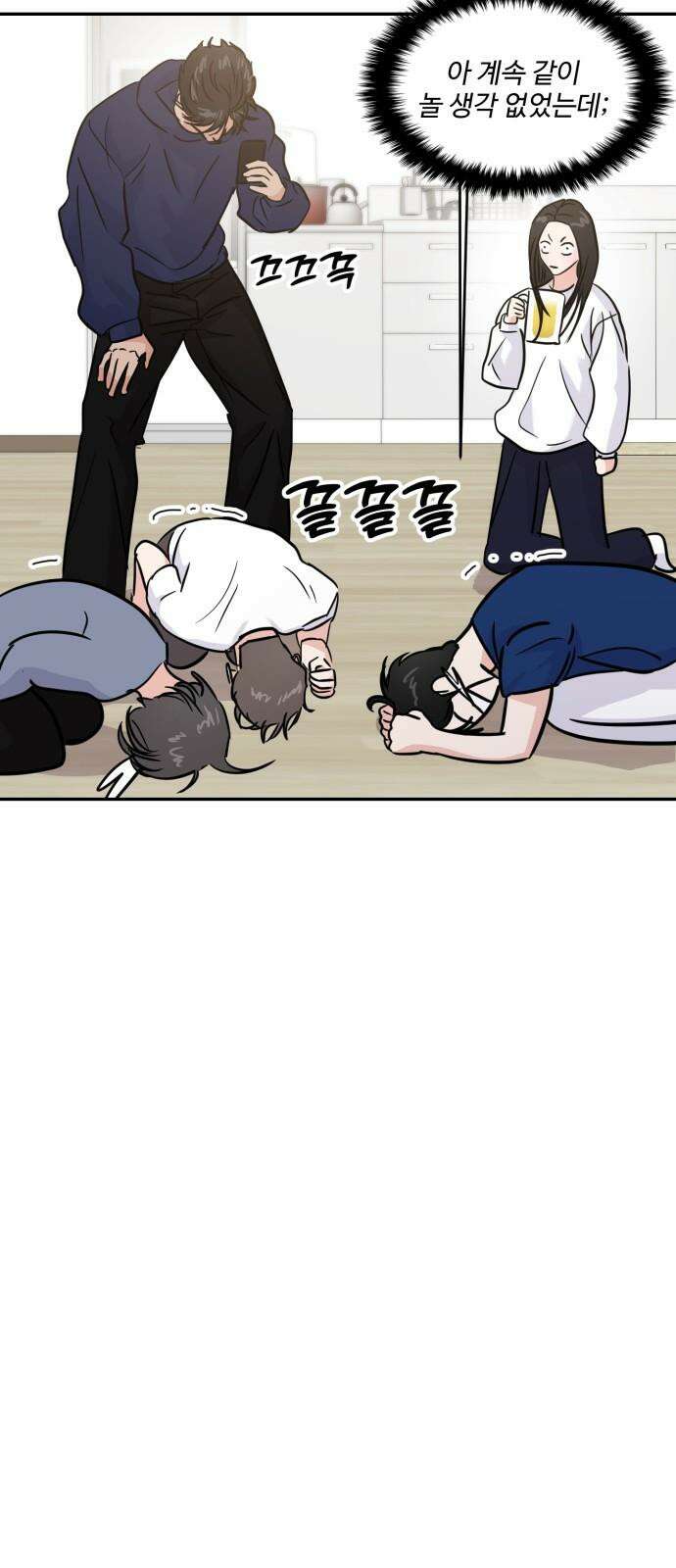 대충 캠퍼스로맨스임 122화 50