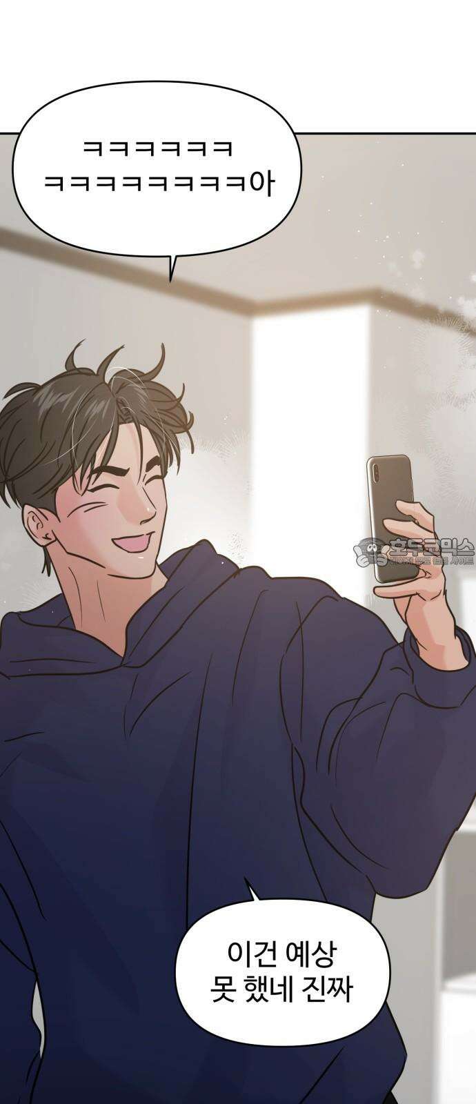 대충 캠퍼스로맨스임 122화 51