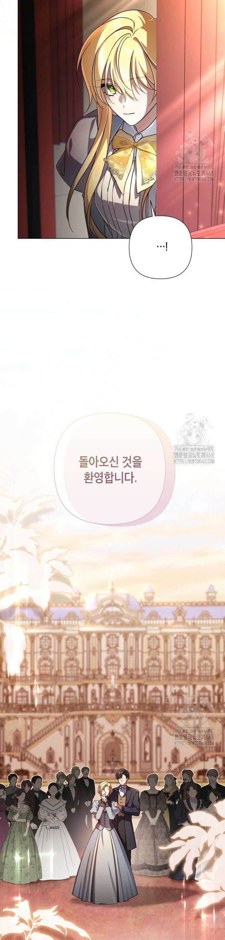 BJ악역영애 3화 2