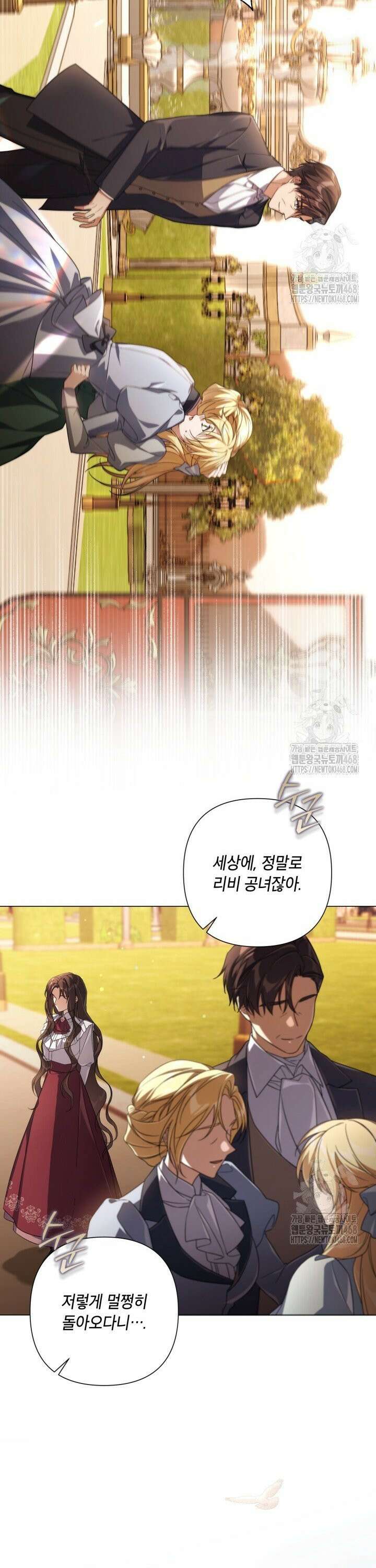 BJ악역영애 3화 5