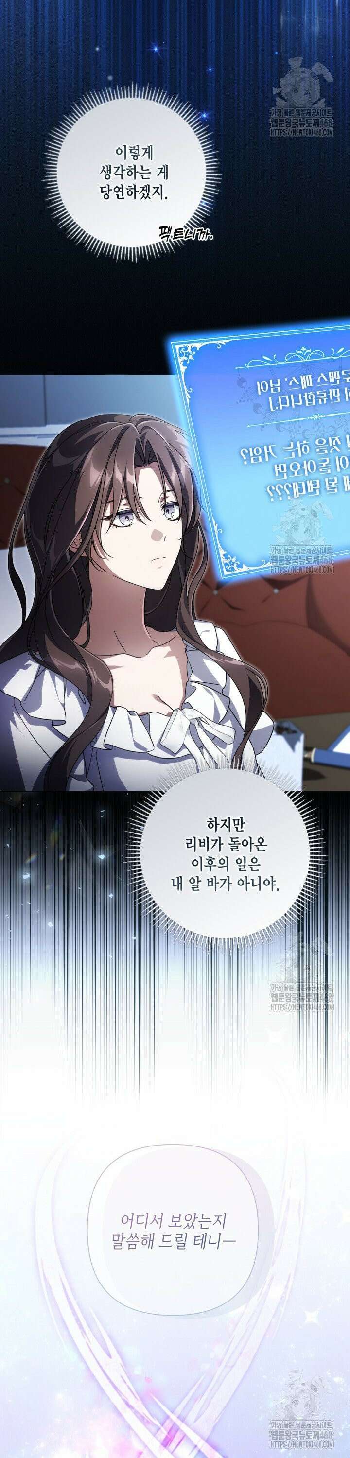 BJ악역영애 3화 9