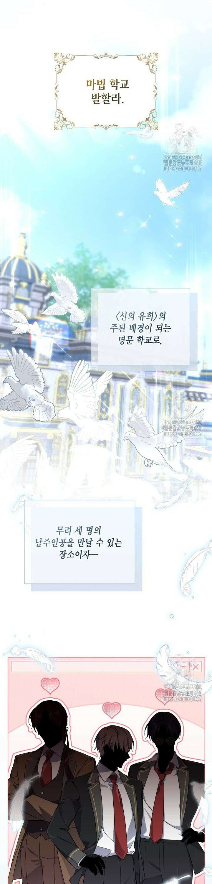 BJ악역영애 3화 11