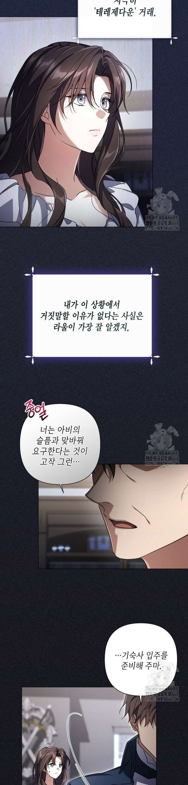 BJ악역영애 3화 13