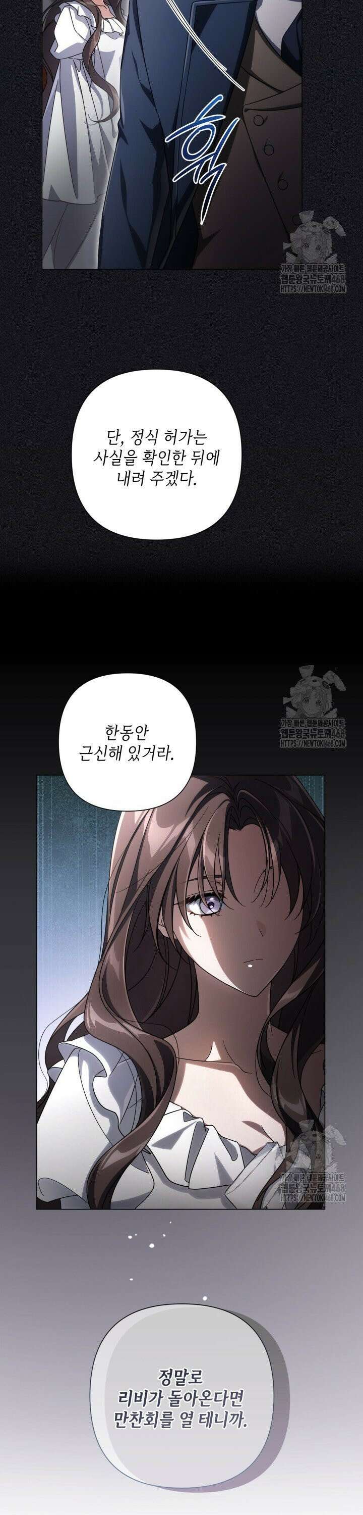BJ악역영애 3화 14