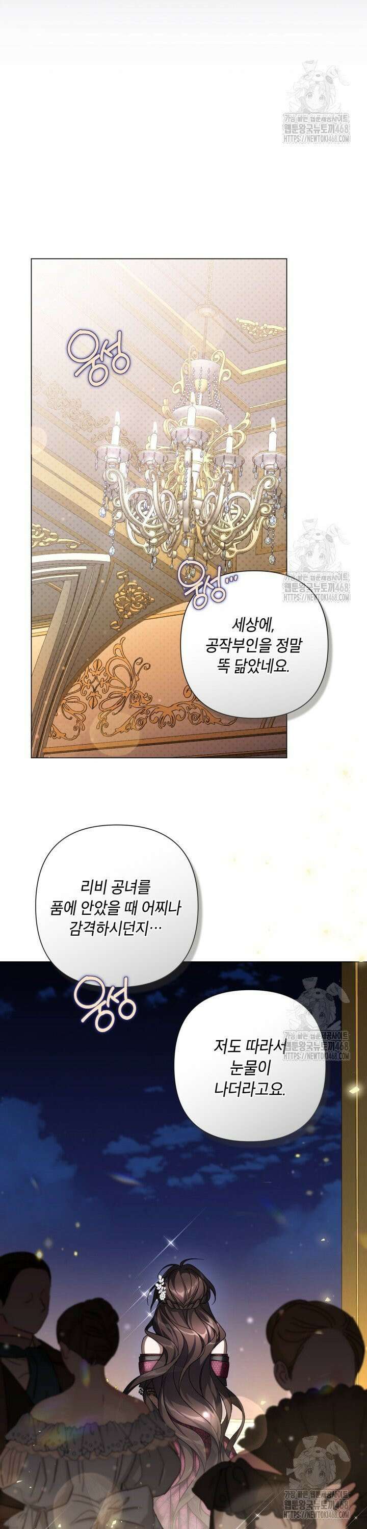 BJ악역영애 3화 15