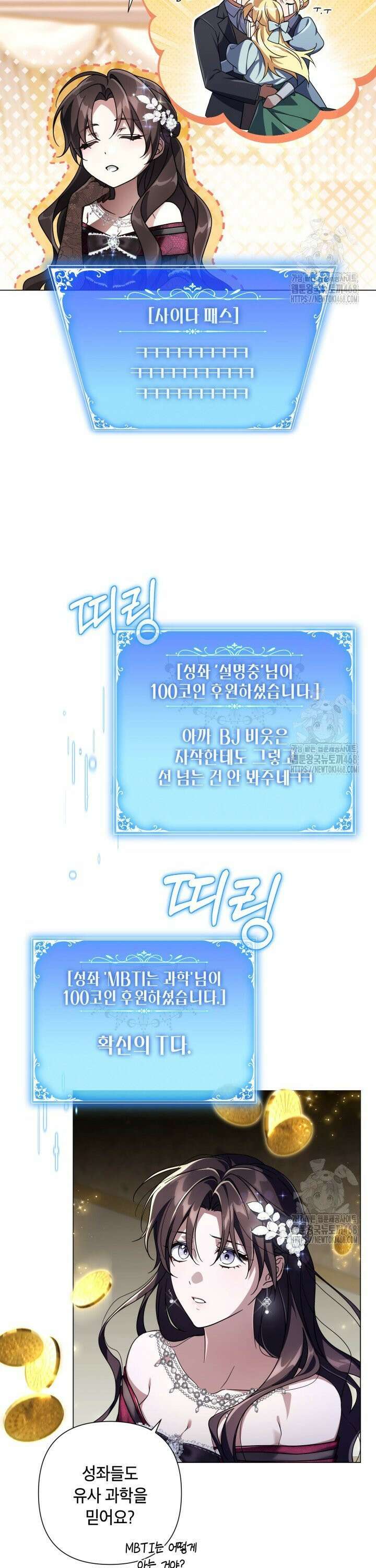 BJ악역영애 3화 17