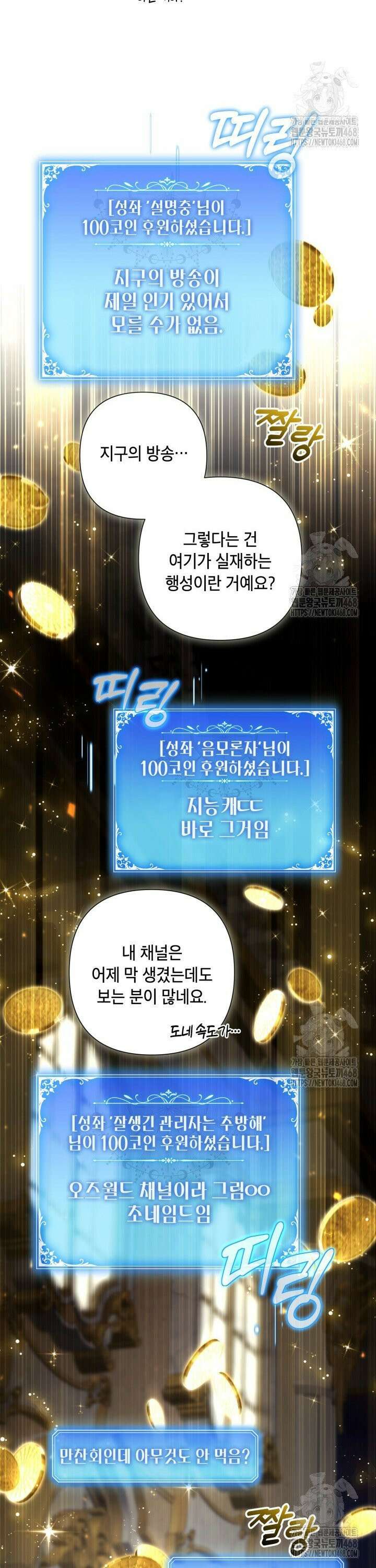 BJ악역영애 3화 18