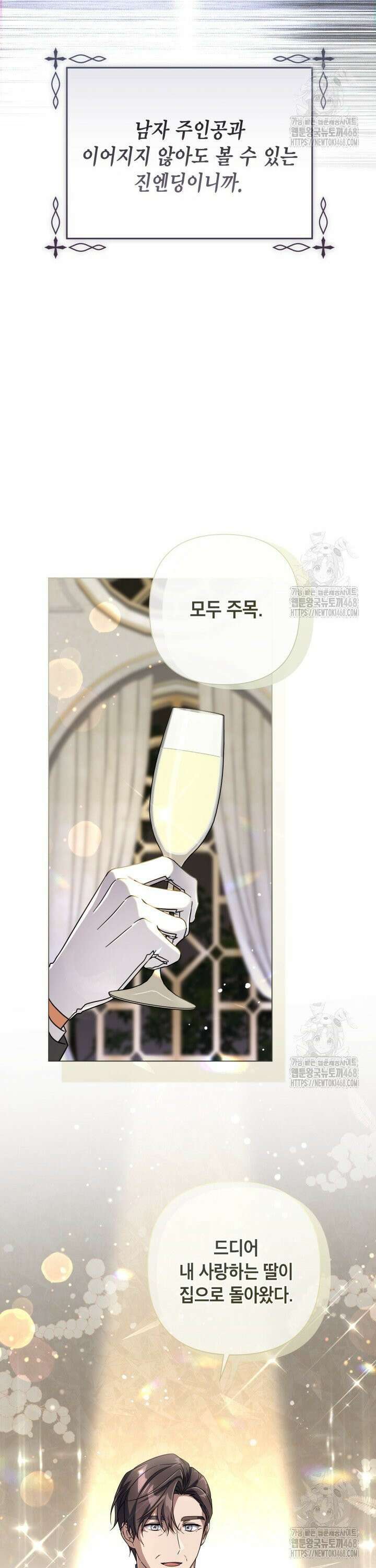 BJ악역영애 3화 21