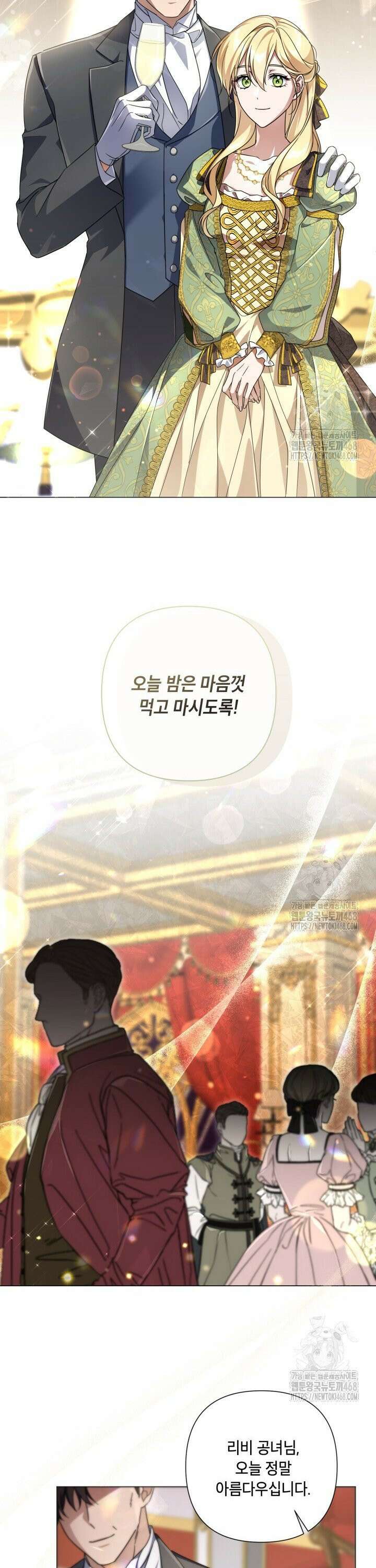 BJ악역영애 3화 22