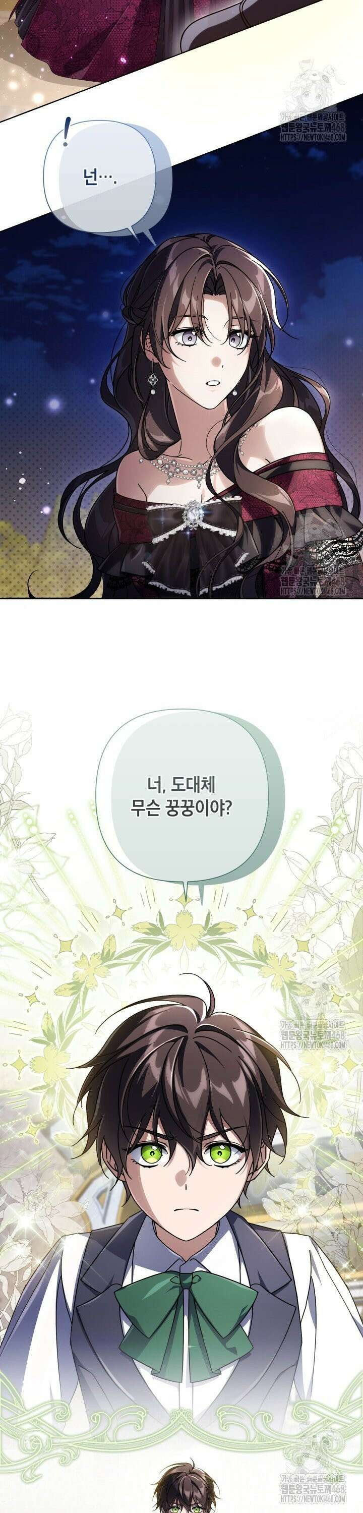 BJ악역영애 3화 27