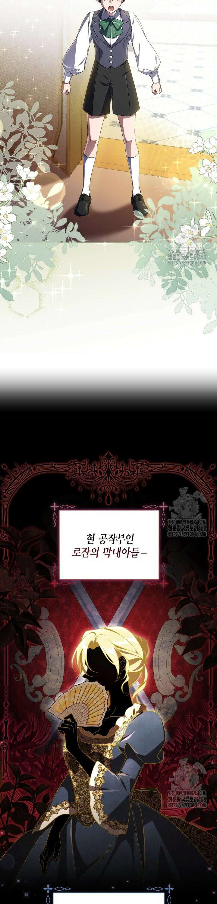BJ악역영애 3화 28