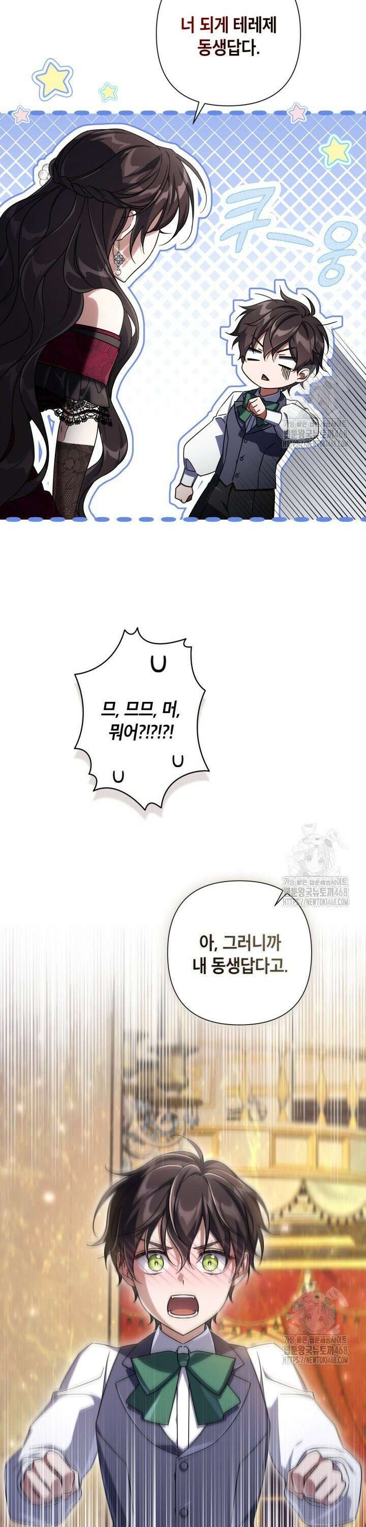 BJ악역영애 3화 34