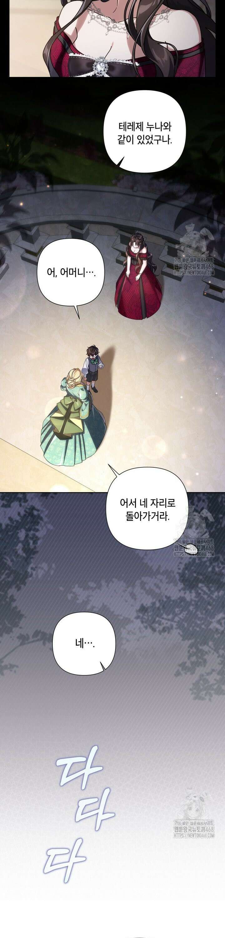 BJ악역영애 3화 37