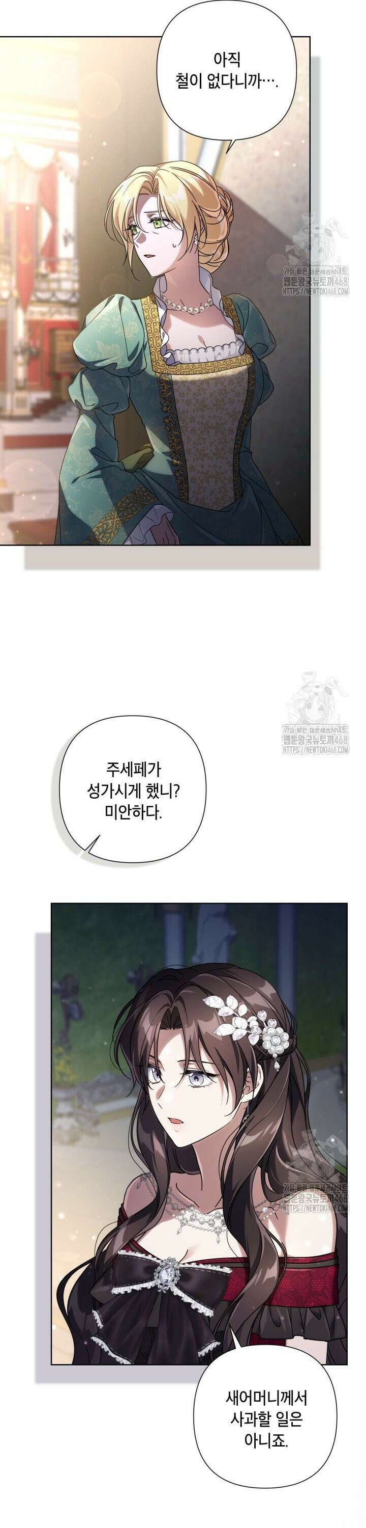 BJ악역영애 3화 38