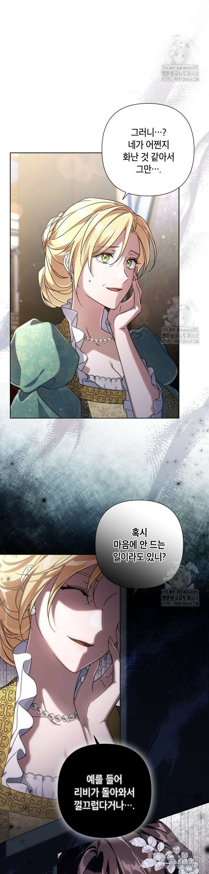 BJ악역영애 3화 39