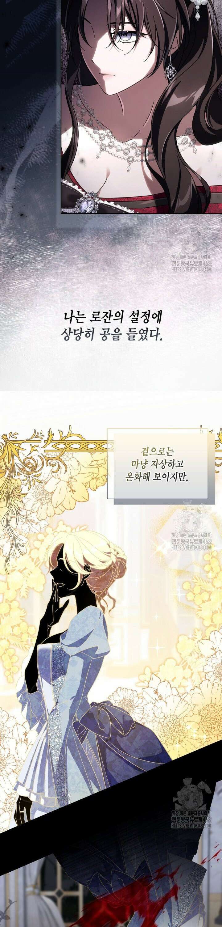 BJ악역영애 3화 40