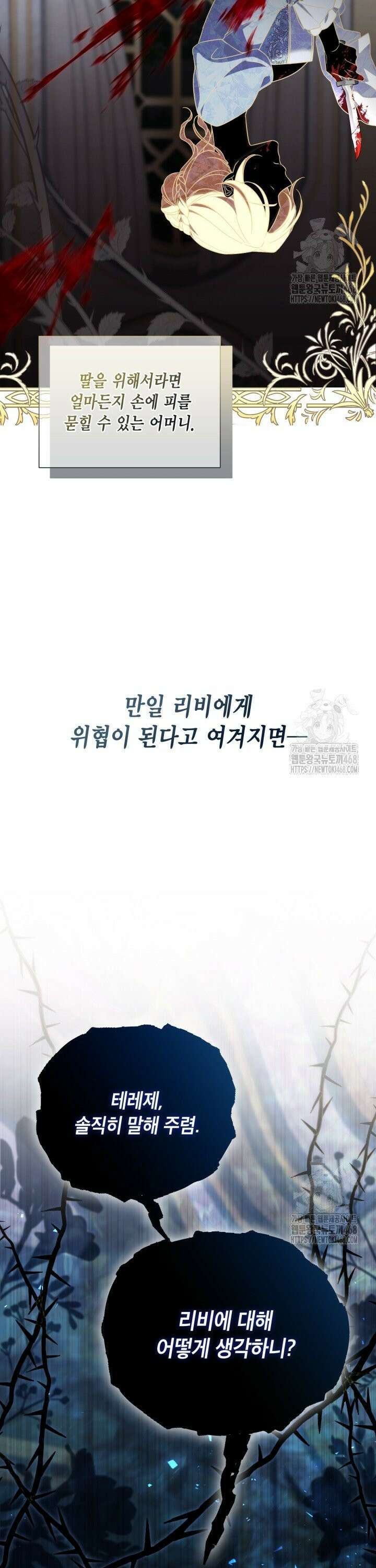 BJ악역영애 3화 41