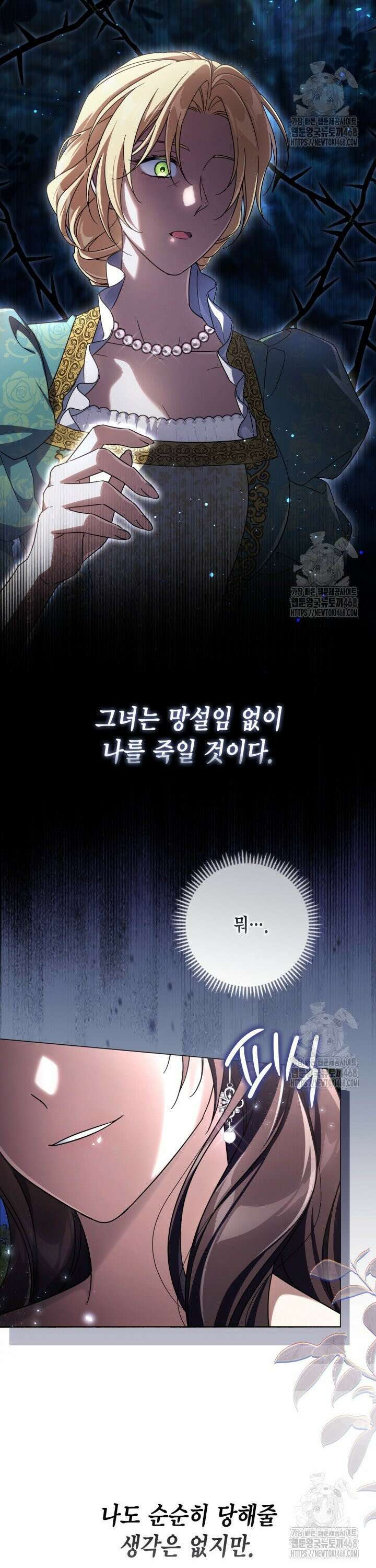 BJ악역영애 3화 42