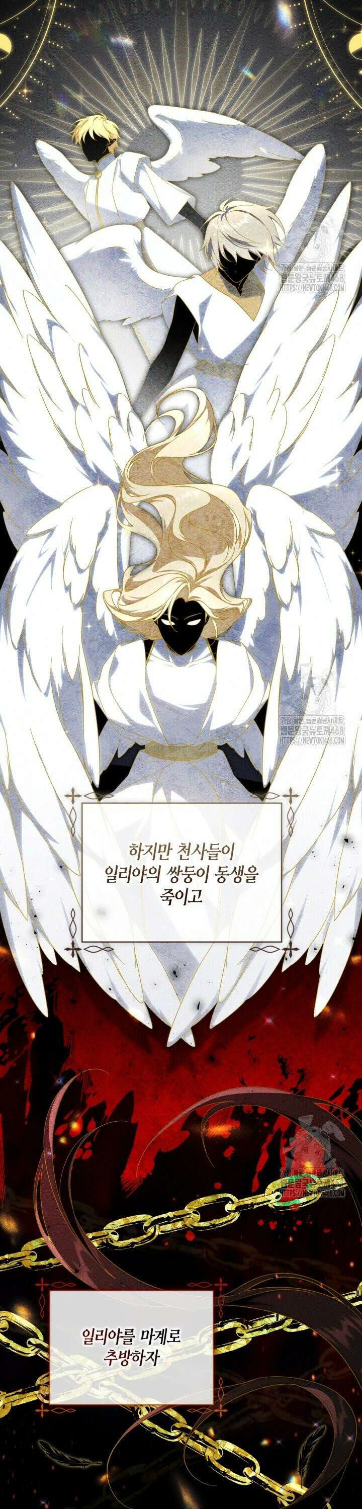 BJ악역영애 13화 2