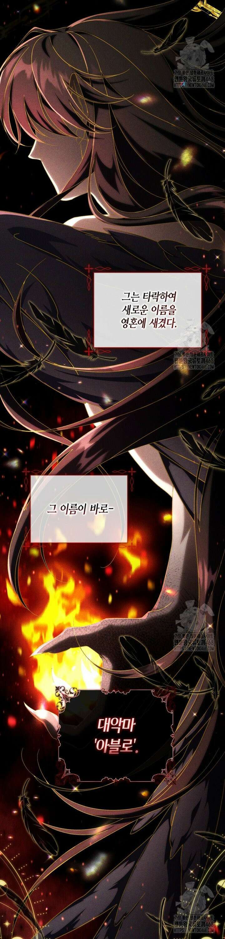 BJ악역영애 13화 3