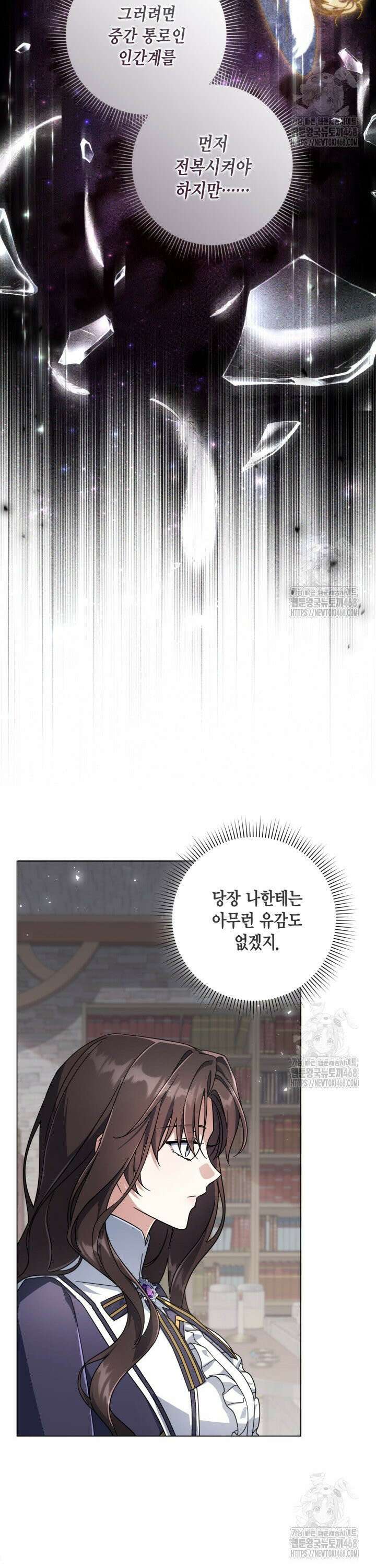 BJ악역영애 13화 6