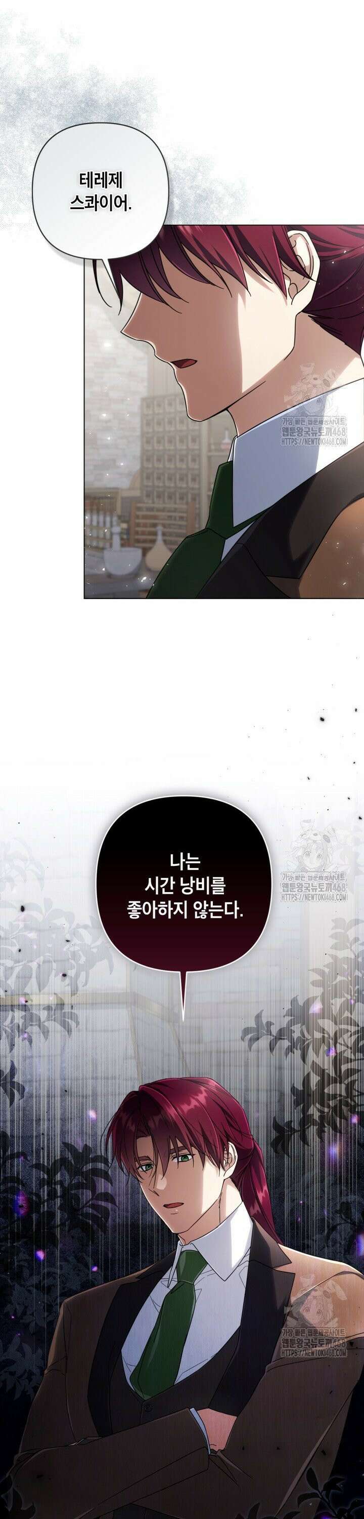 BJ악역영애 13화 7