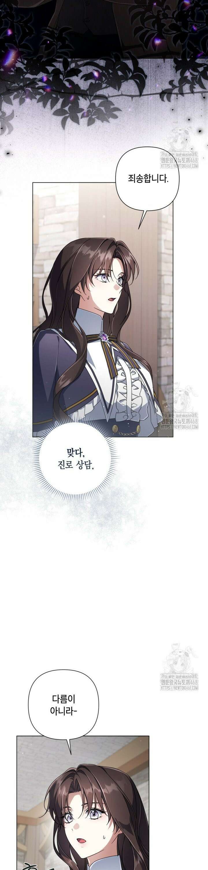 BJ악역영애 13화 8