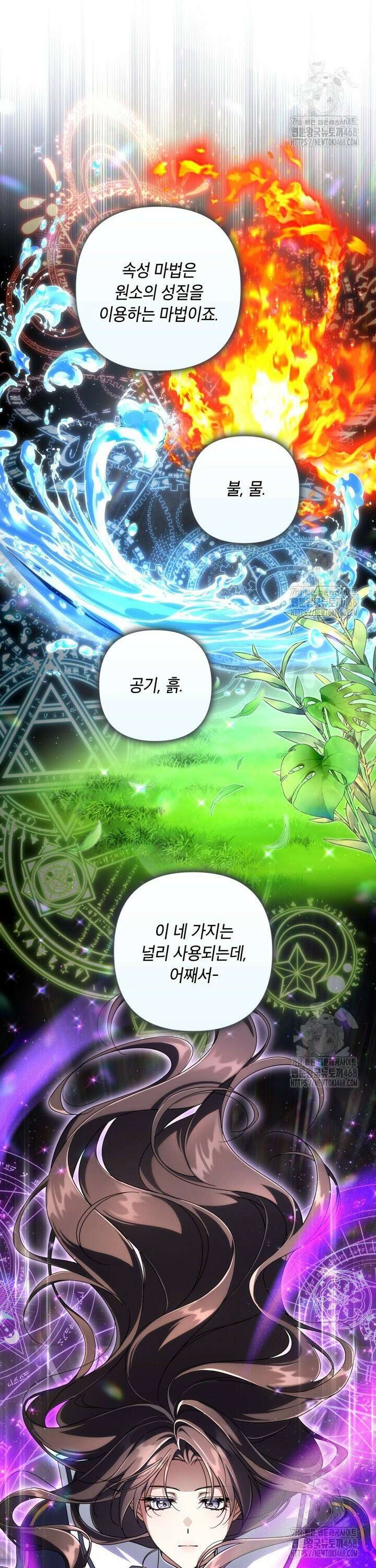 BJ악역영애 13화 12