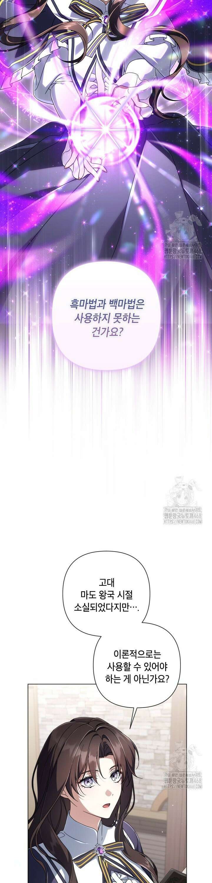 BJ악역영애 13화 13