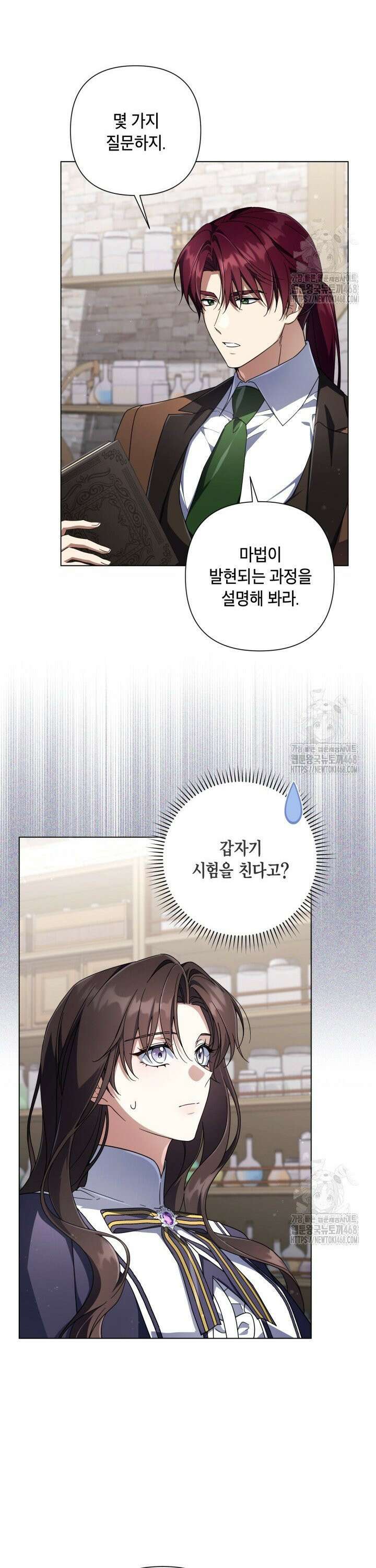 BJ악역영애 13화 17
