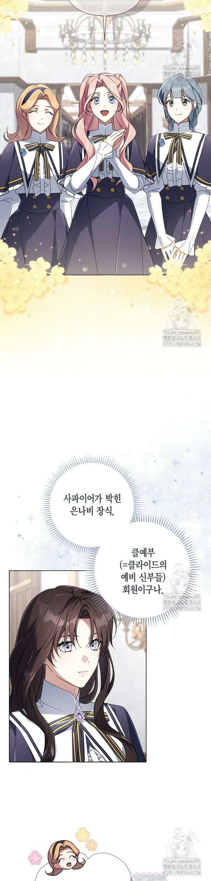 BJ악역영애 13화 27
