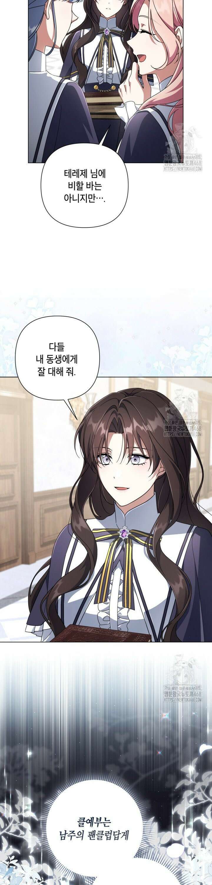 BJ악역영애 13화 29