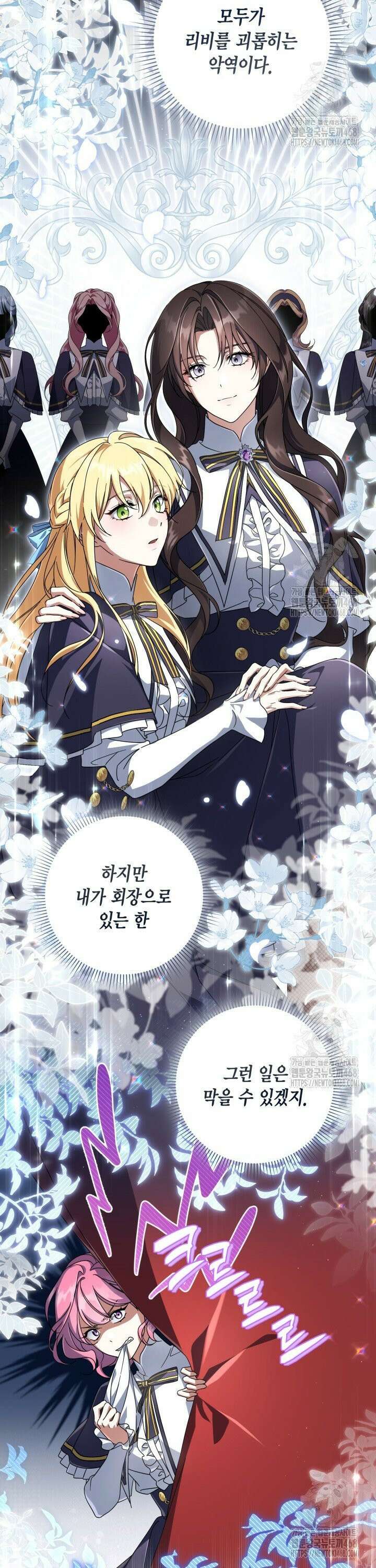 BJ악역영애 13화 30