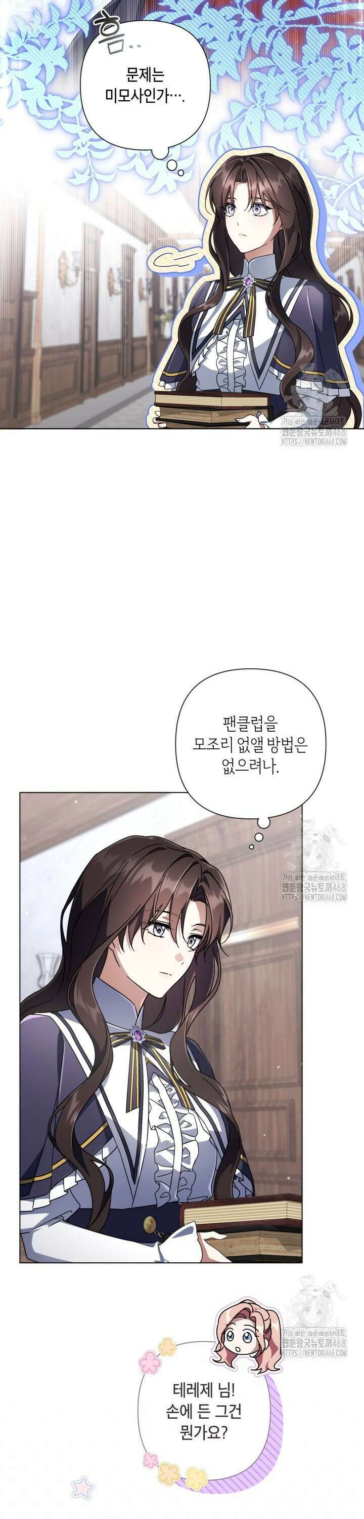BJ악역영애 13화 31