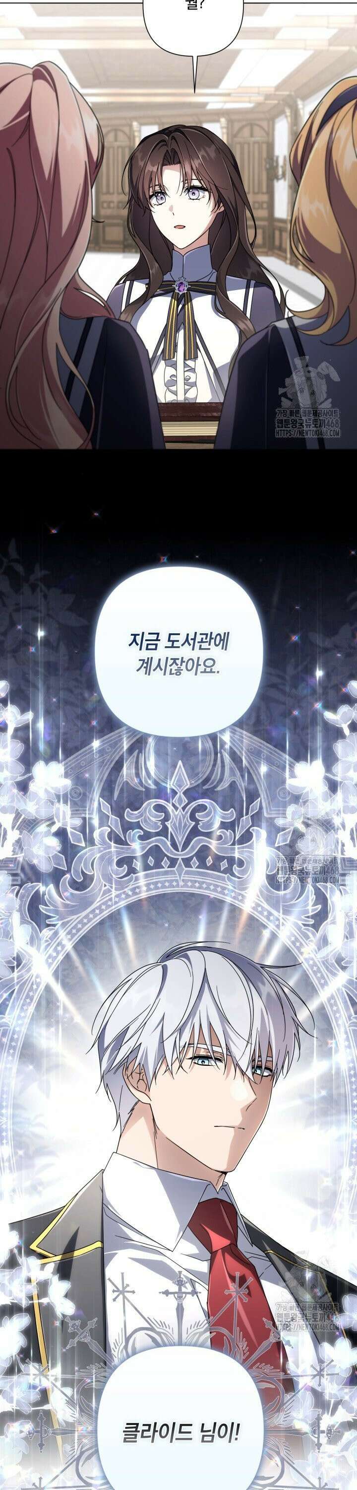 BJ악역영애 13화 34