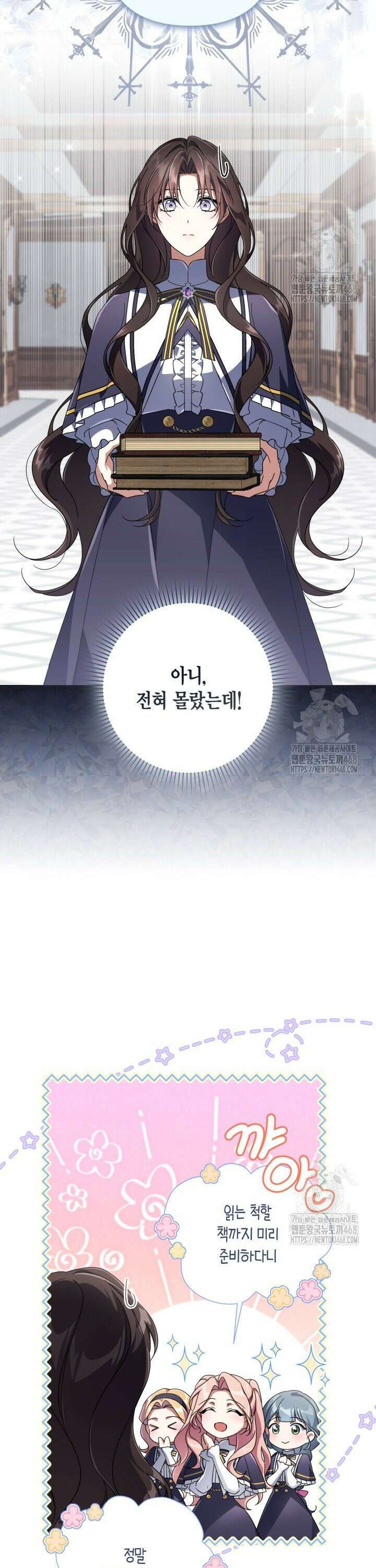 BJ악역영애 13화 35