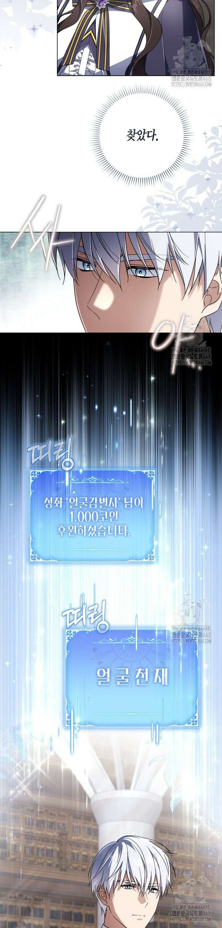 BJ악역영애 13화 39
