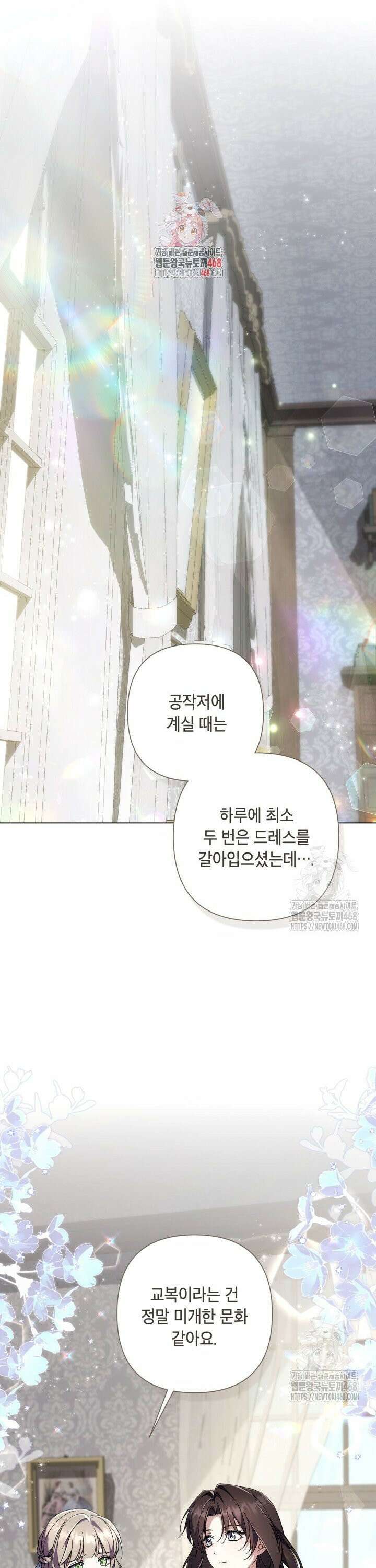 BJ악역영애 17화 1