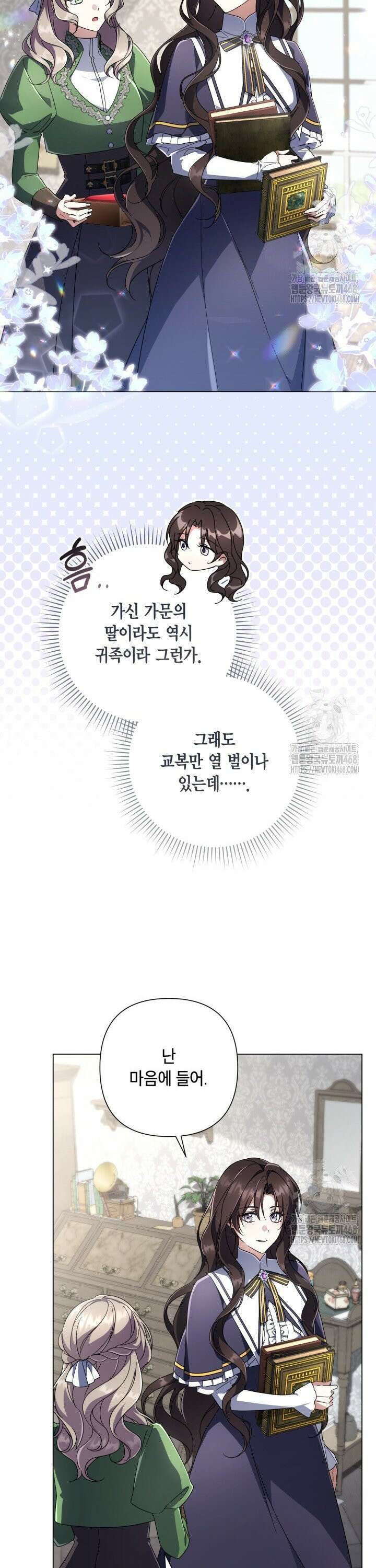 BJ악역영애 17화 2