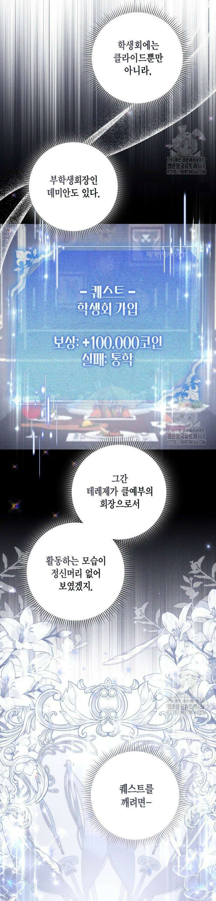 BJ악역영애 17화 5